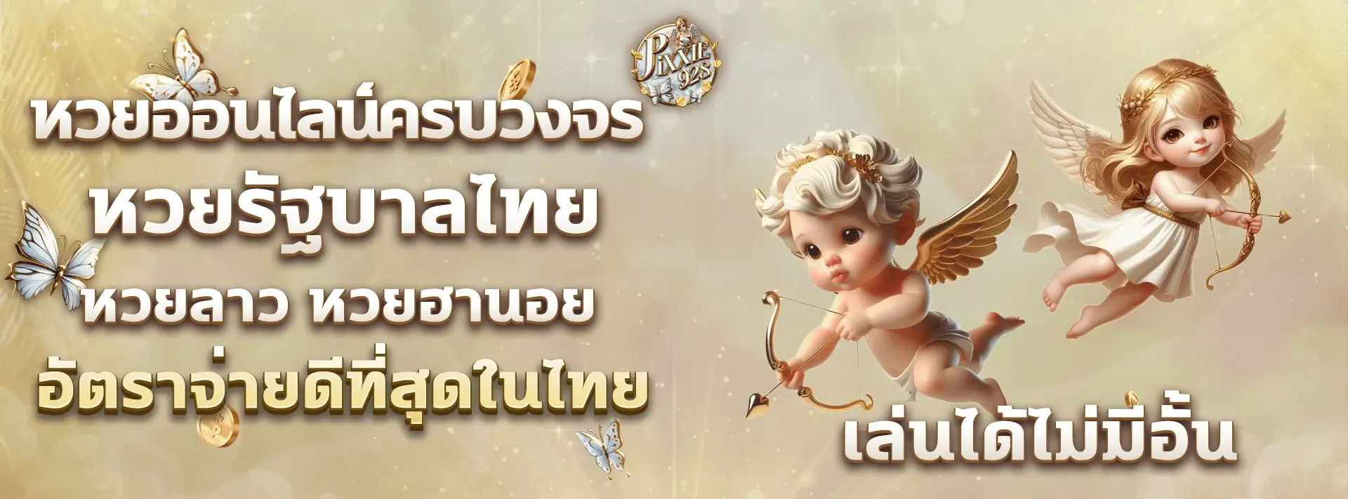 สล็อตทดลองเล่นฟรี Pixxie928